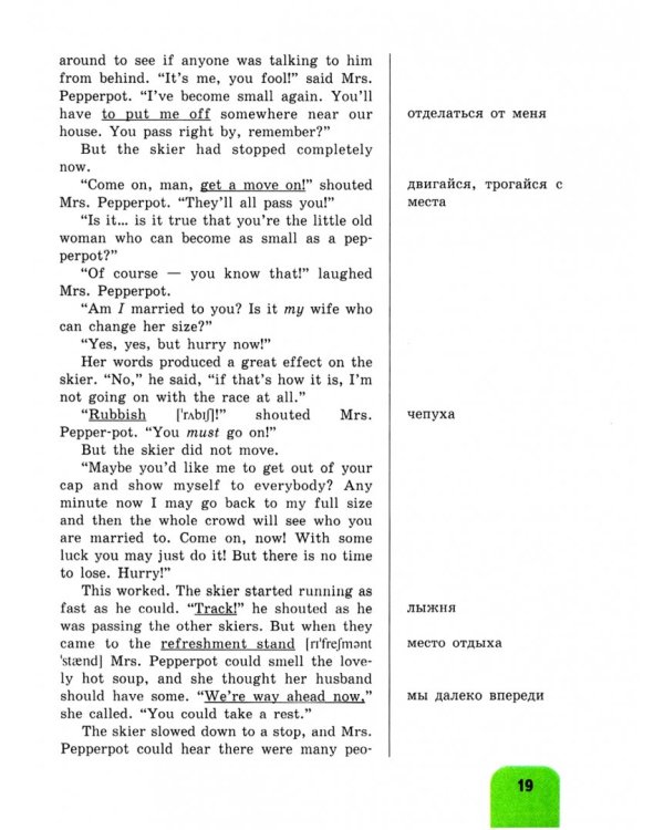 Английский язык. 6 класс. Книга для чтения. Углубленный уровень. ФГОС