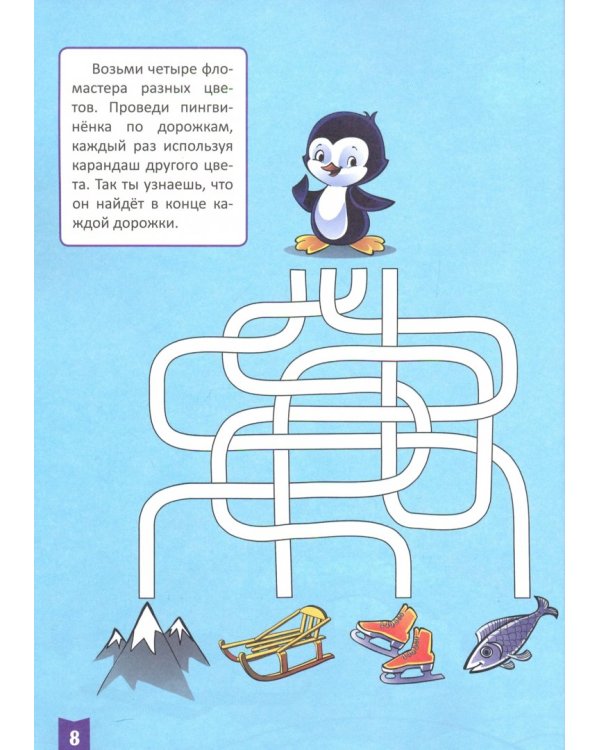 Тесты для малышей.5-6 лет