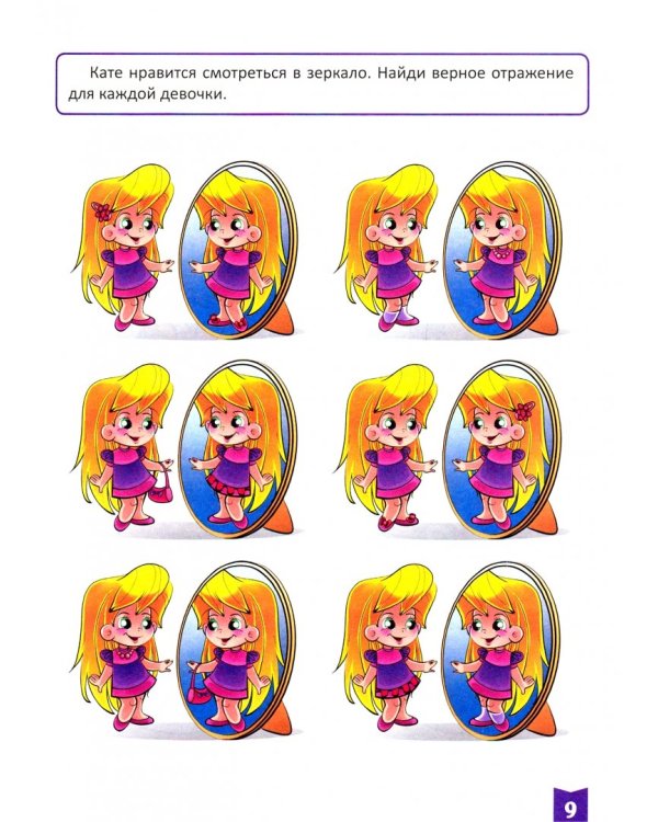 Тесты для малышей.5-6 лет