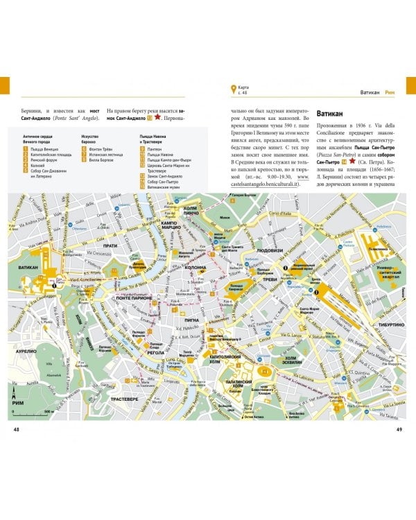 Италия, с картой