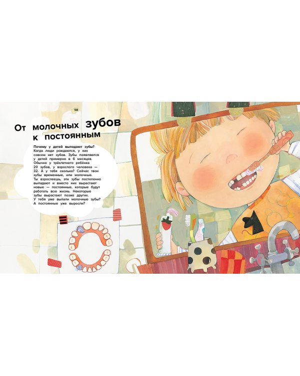 Тело человека. 44 удивительных факта о теле человека