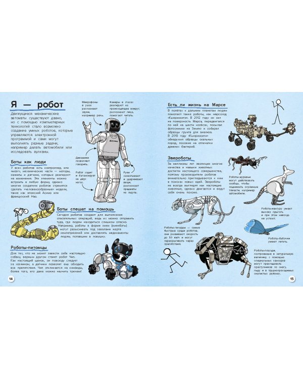 Всё о технологии. От наномира до виртуальной реальности