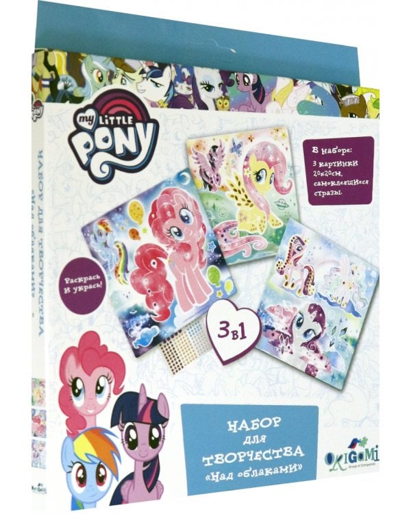 Аппликация 3 в 1. Над облаками