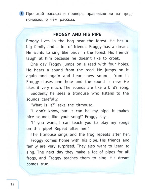 Книга для чтения 2. Простые рассказы. Английский язык