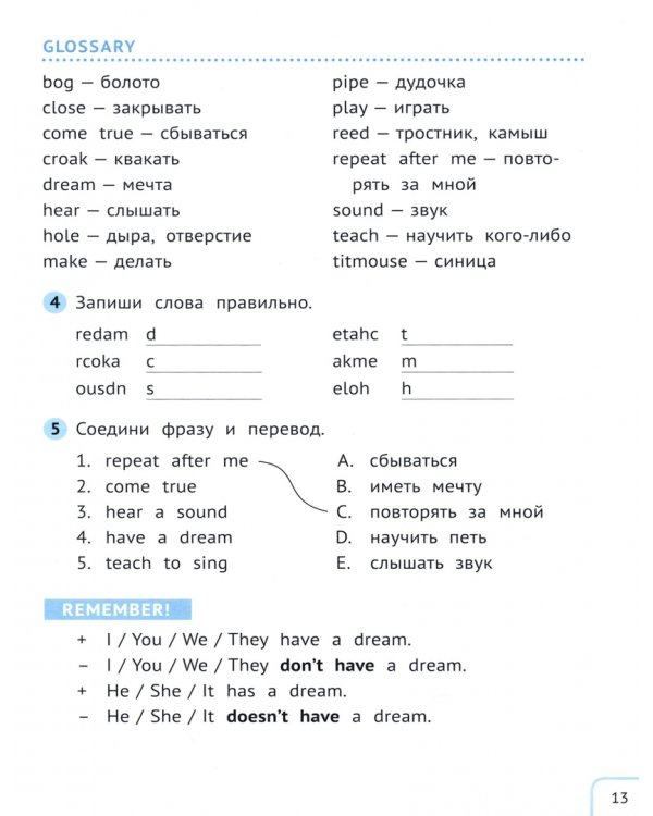 Книга для чтения 2. Простые рассказы. Английский язык