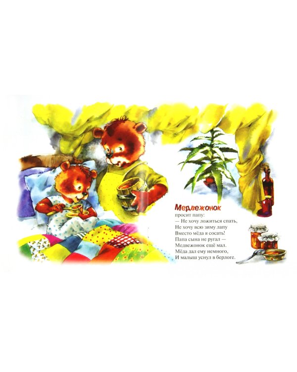 Веселые зверюшки