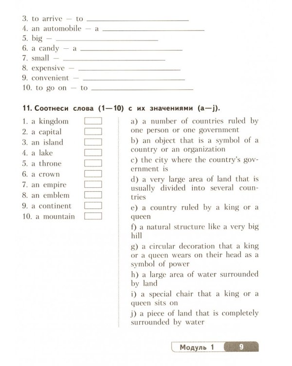 Английский язык. 6 класс. Тренировочные упражнения для подготовки к ОГЭ