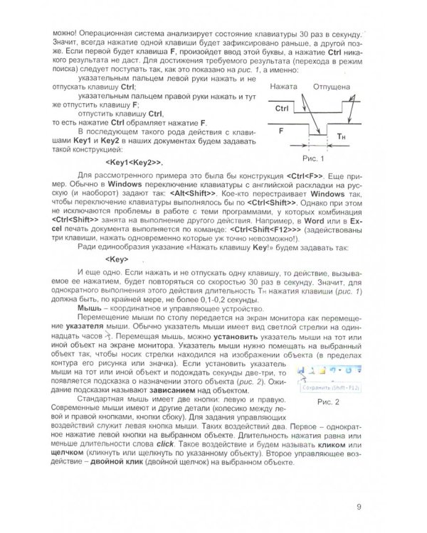 Информационные технологии в юридической деятельности + еПриложение. (Бакалавриат). Практикум