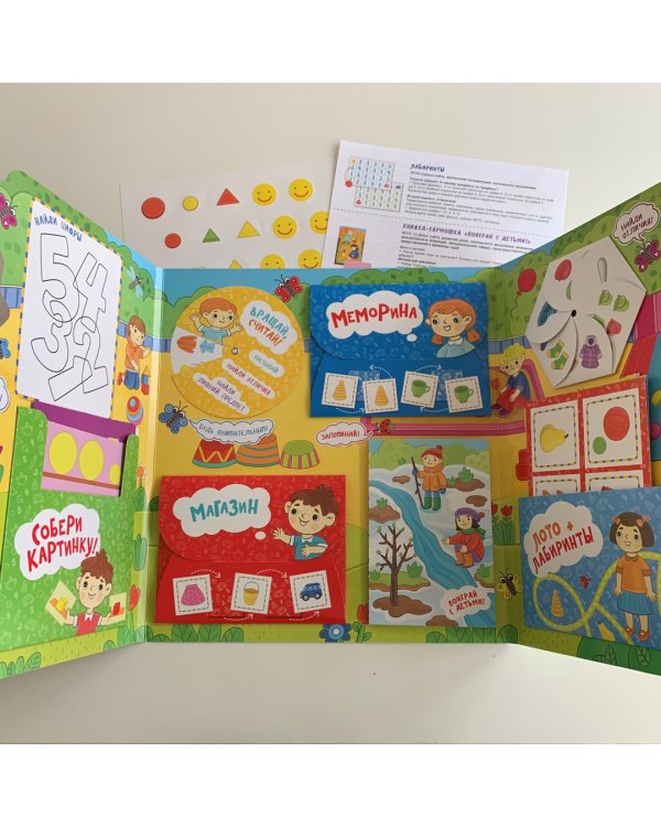 Счет до 5. Папка с интерактивными играми. 3-4 года