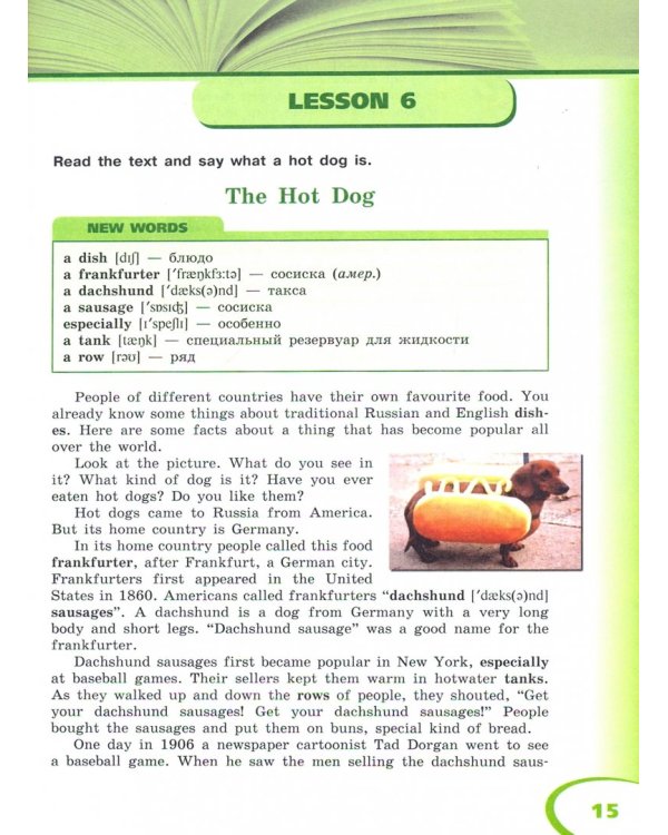 Английский язык. 5 класс. Книга для чтения. Углубленный уровень