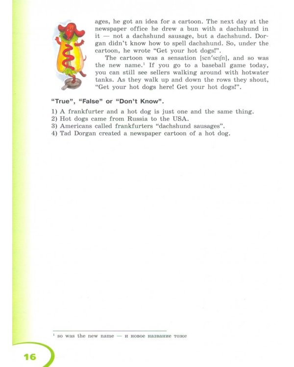 Английский язык. 5 класс. Книга для чтения. Углубленный уровень