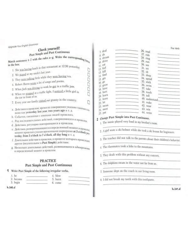 Английский язык. Upgrade your English Grammar