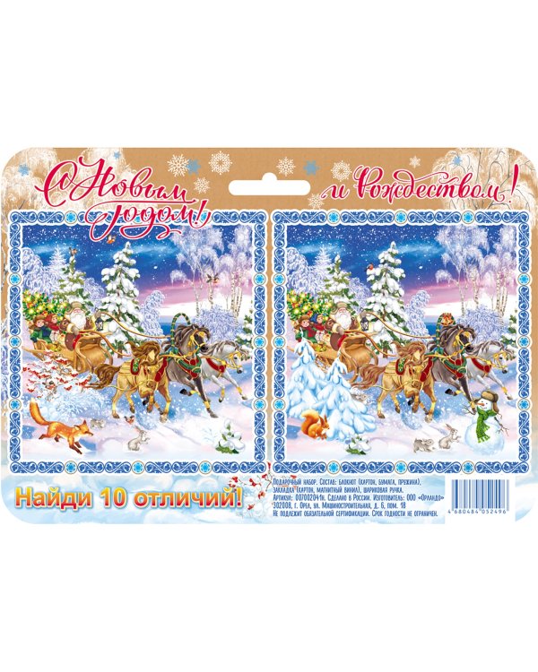 Набор с блокнотом "С Новым Годом и Рождеством!"