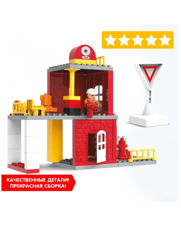 Конструктор. Веселые кубики. Пожарная станция, 60 деталей