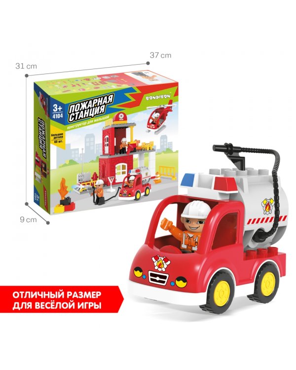 Конструктор. Веселые кубики. Пожарная станция, 60 деталей