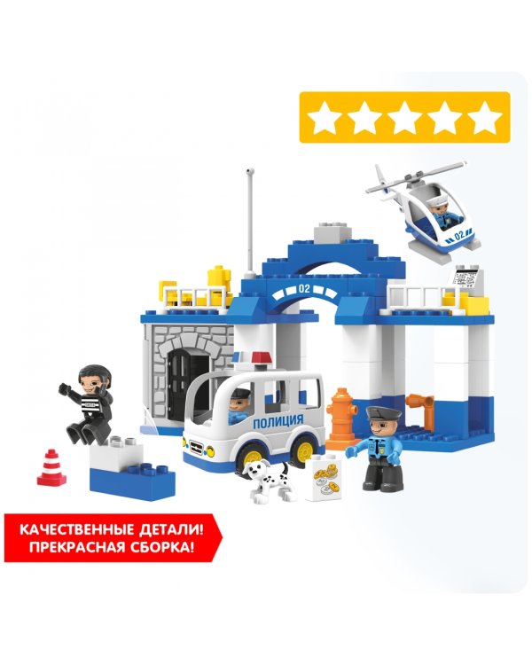 Конструктор. Веселые кубики. Полицейский участок, 66 деталей