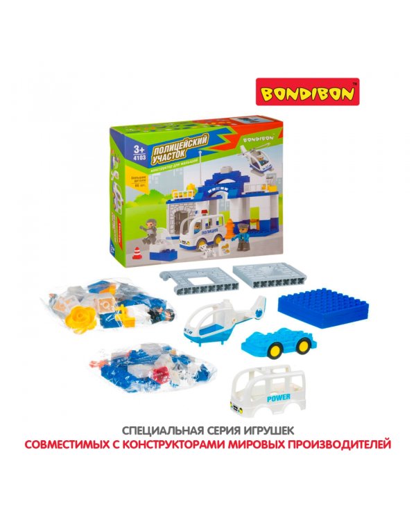 Конструктор. Веселые кубики. Полицейский участок, 66 деталей