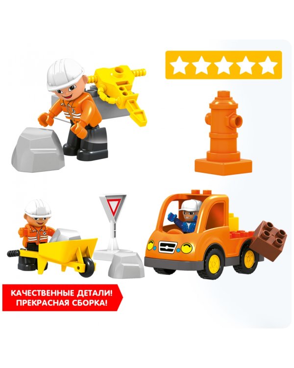 Конструктор. Стройка, 66 деталей