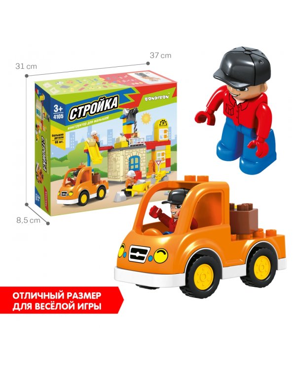 Конструктор. Стройка, 66 деталей