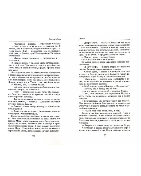 Ночная гостья