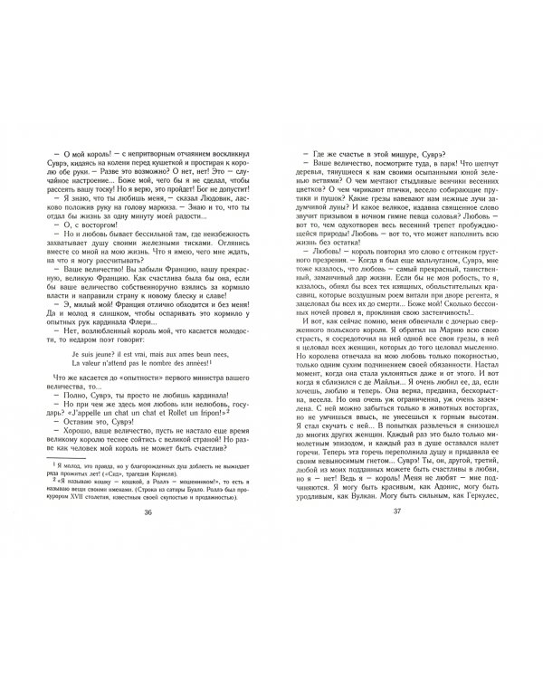 В чаду наслаждений