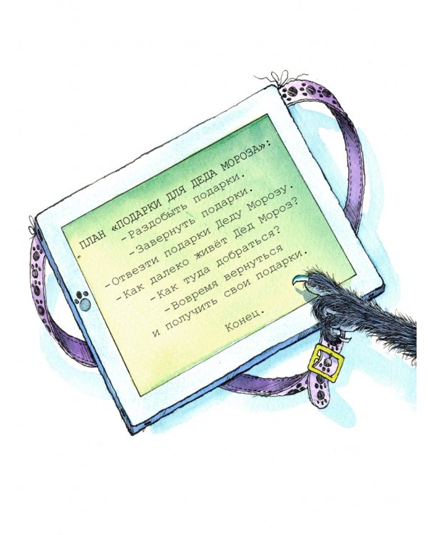 Ведьмочка Винни и новогодний сюрприз