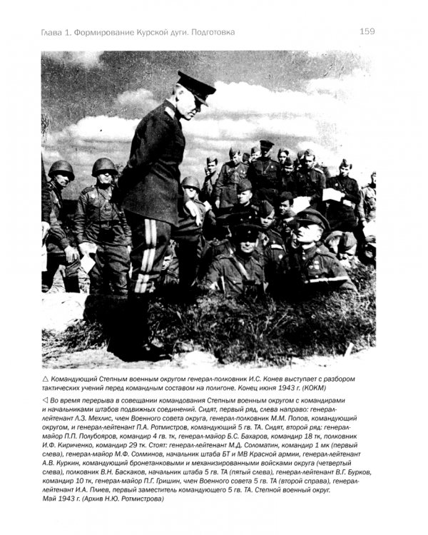 Курская битва. Взгляд через объектив