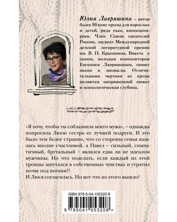 Навеки твой