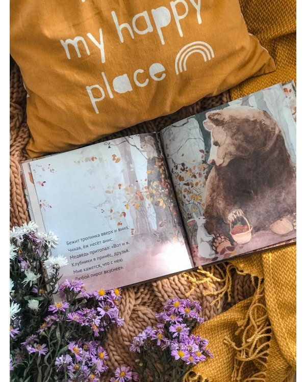 Я изобрел во сне пирог!