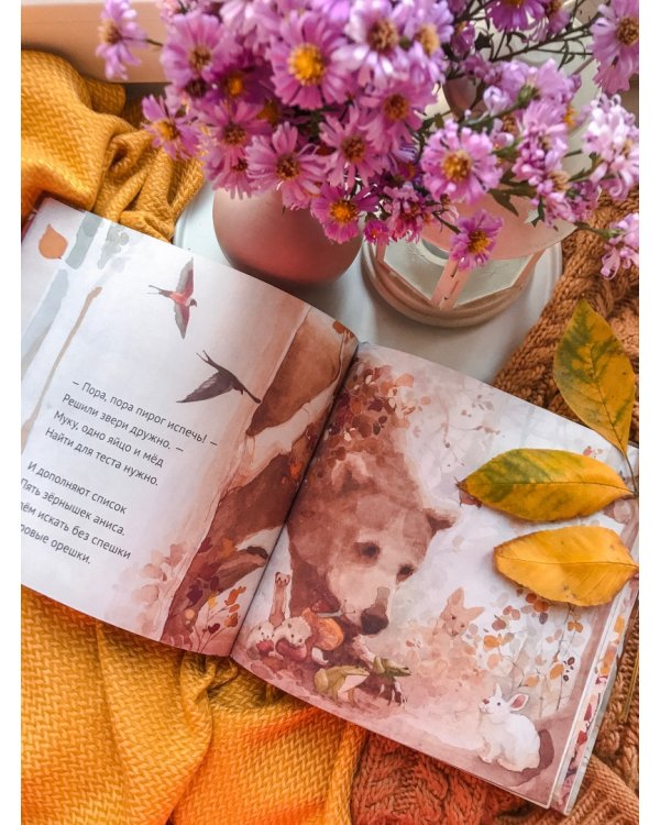 Я изобрел во сне пирог!