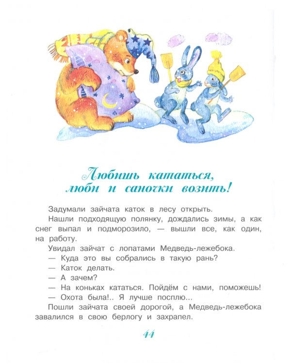 Говорят под Новый год…