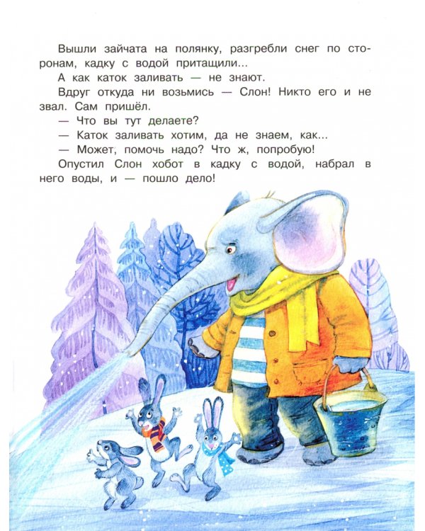 Говорят под Новый год…