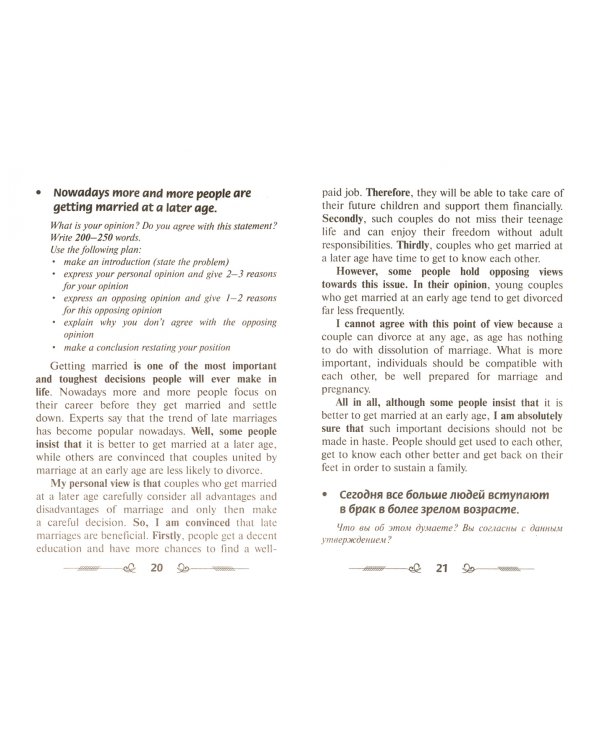 Эссе по английскому языку в кармане