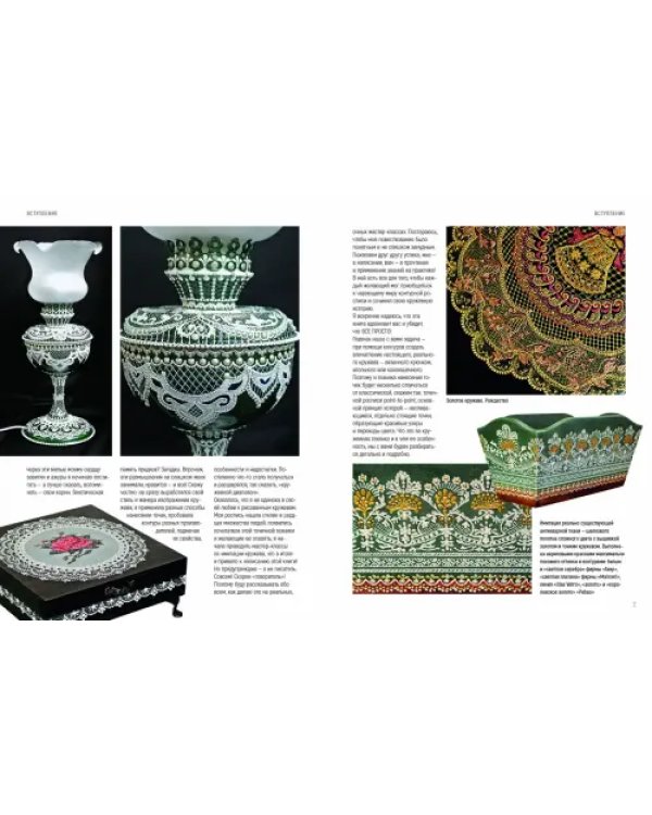 Имитация кружева в технике точечной росписи