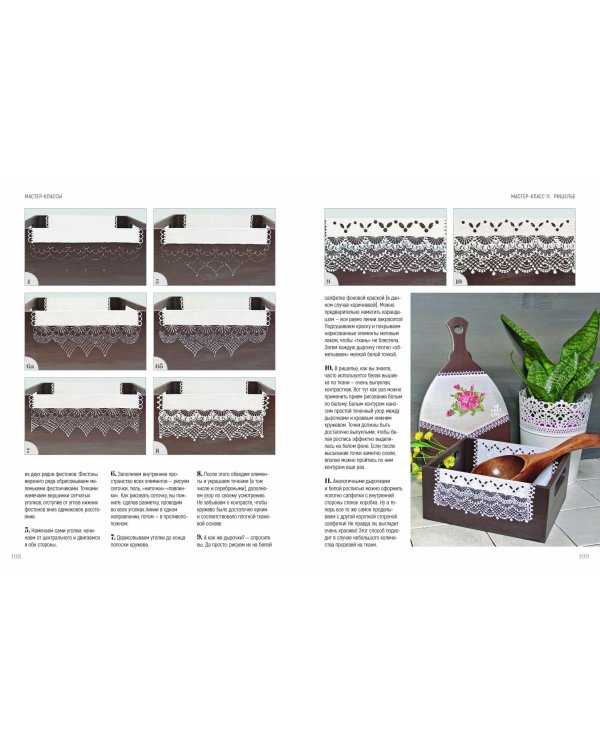 Имитация кружева в технике точечной росписи