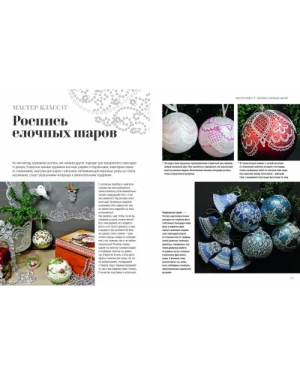 Имитация кружева в технике точечной росписи