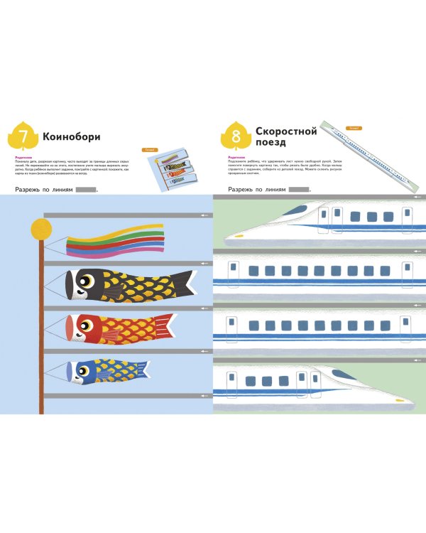 Уроки вырезания