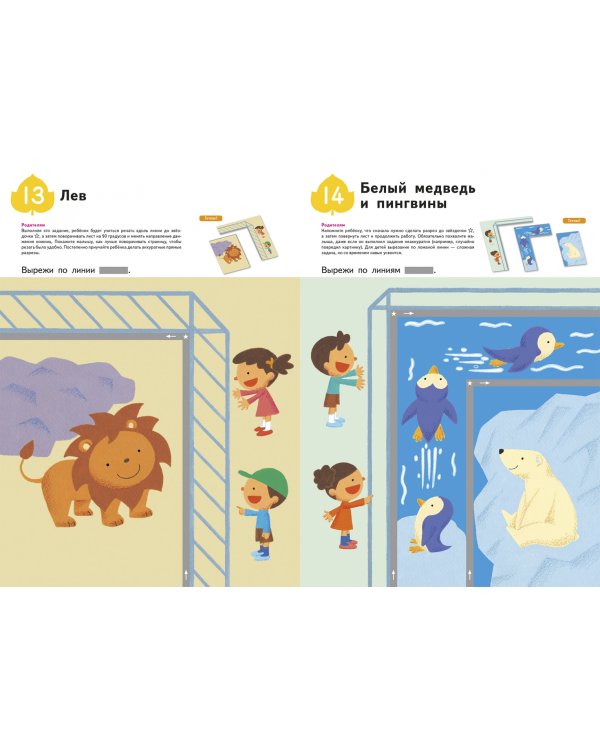 Уроки вырезания
