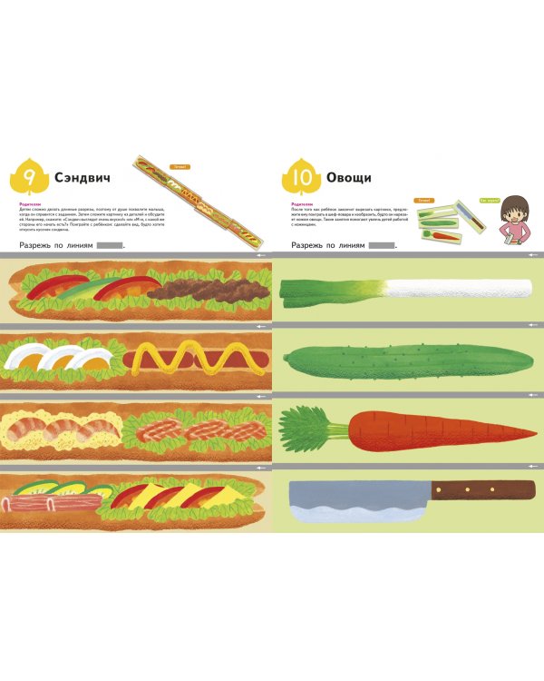 Уроки вырезания