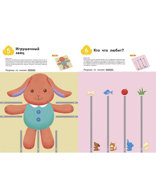 Уроки вырезания