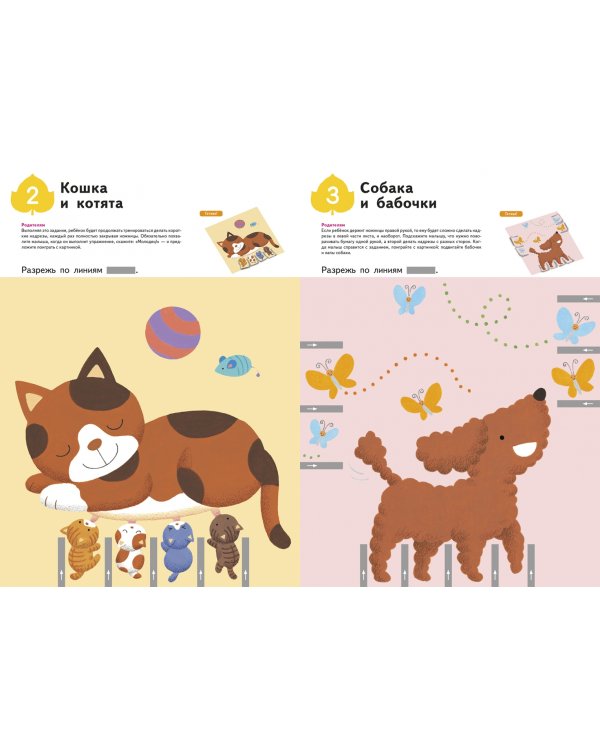 Уроки вырезания