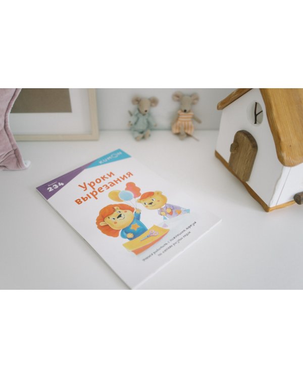 Уроки вырезания