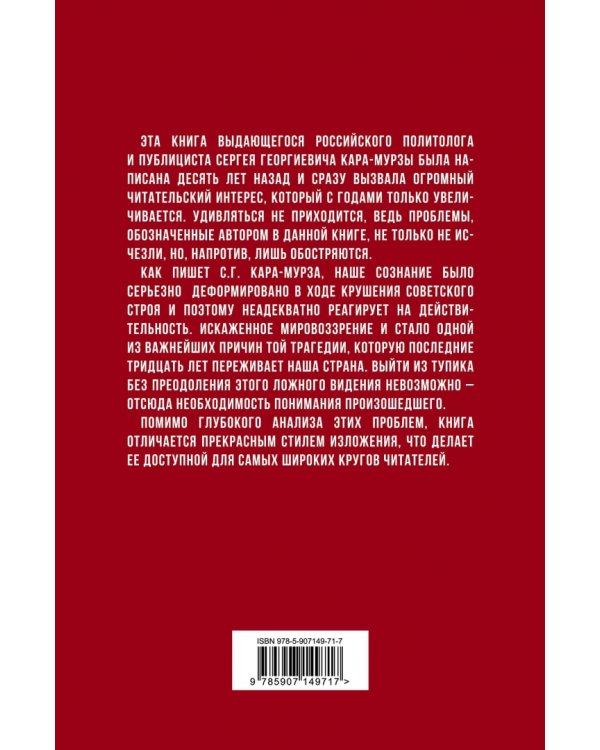 Потерянный разум