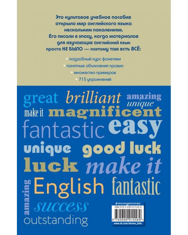 Учебник английского языка. Часть 2