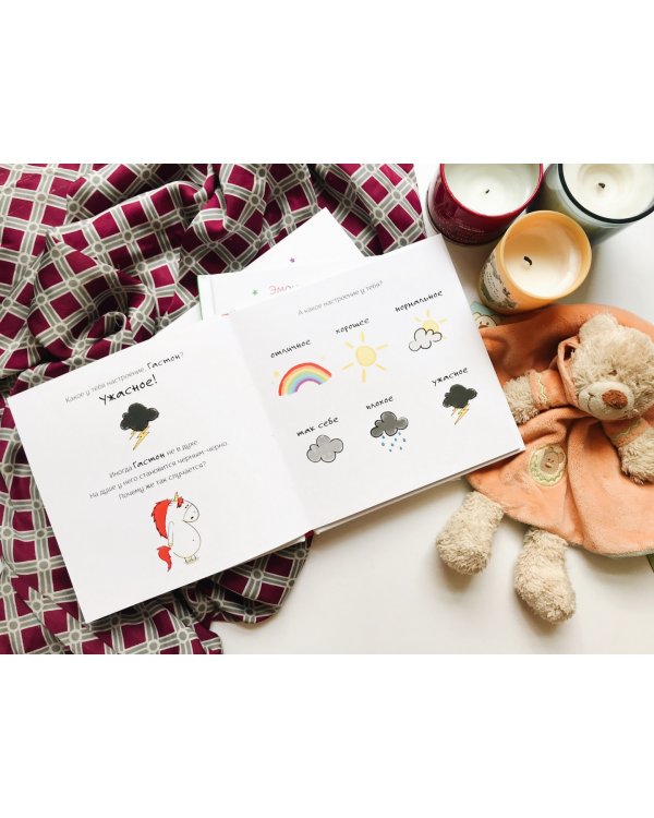 Гастон злится