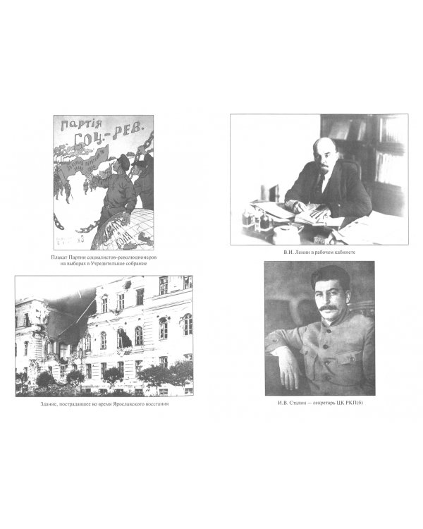 Всадники красной смуты