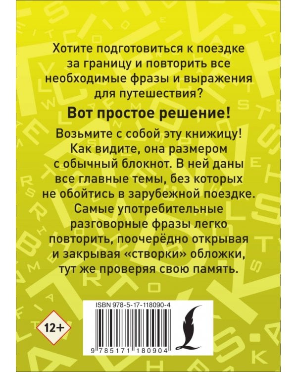 Учим испанские слова