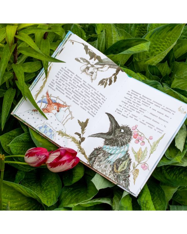 Истории с хвостиком