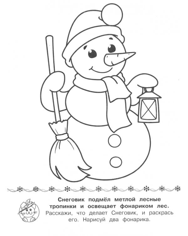 Новый год у зверят