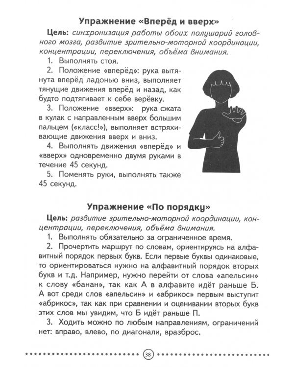 МышлениУМ. Мозгопереключение и отдыхомышление